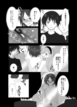 Page 25 of Shirigami Sumire no Junan Yokoshimana Futanari ni Okasa Renai to Shindeshimau Seinen ga Shinanai tame ni Okasa re ni Iku