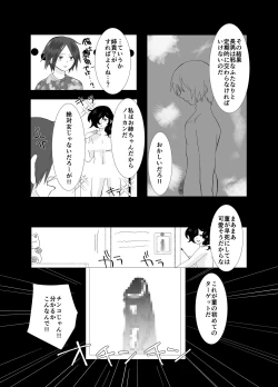 Page 4 of Shirigami Sumire no Junan Yokoshimana Futanari ni Okasa Renai to Shindeshimau Seinen ga Shinanai tame ni Okasa re ni Iku