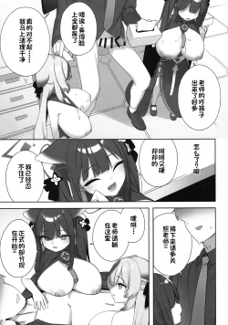 Page 11 of Shuekoko Expansion - Live for oppai loli, Die for oppai loli