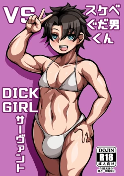 Page 1 of Sukebe Gudaotoko-kun VS Dickgirl Servanto