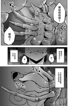 Page 38 of Isei No Niku Tsubo