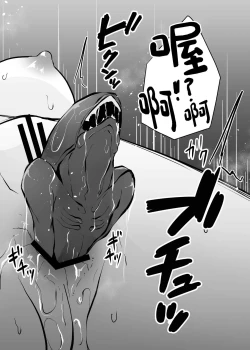 Page 95 of Isei No Niku Tsubo