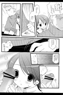 Page 8 of Personal World