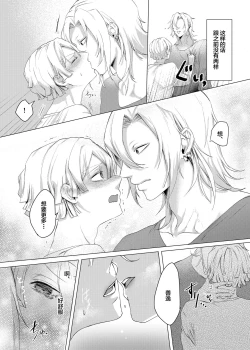 Page 17 of Jitsuwa “Succubus ♂ Deshita” nante Ieru Wake Nakunai!?