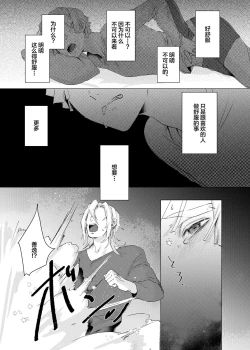 Page 21 of Jitsuwa “Succubus ♂ Deshita” nante Ieru Wake Nakunai!?