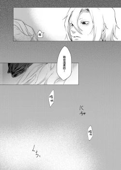 Page 28 of Jitsuwa “Succubus ♂ Deshita” nante Ieru Wake Nakunai!?