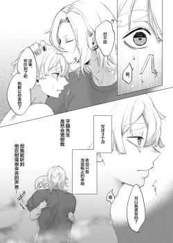 Page 4 of Jitsuwa “Succubus ♂ Deshita” nante Ieru Wake Nakunai!?