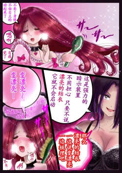 Page 55 of 美百合学園