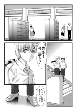Page 10 of Shiori DaiShou Futarime no JushinShinsouban