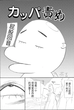 Page 1 of Kappa Zeme