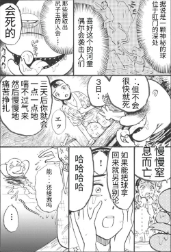 Page 7 of Kappa Zeme