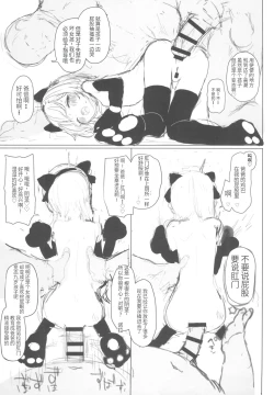 Page 22 of Kawaiianoko wa Jinsei o Kawa reteiru Junbigou. Ver