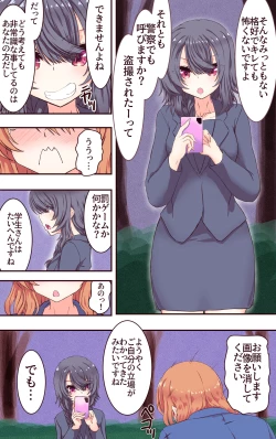 Page 10 of Saimin Apuri de Fukushū Shitai