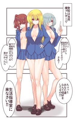 Page 26 of Saimin Apuri de Fukushū Shitai