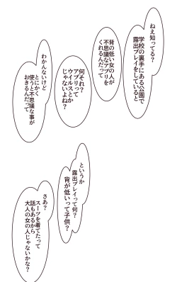 Page 43 of Saimin Apuri de Fukushū Shitai