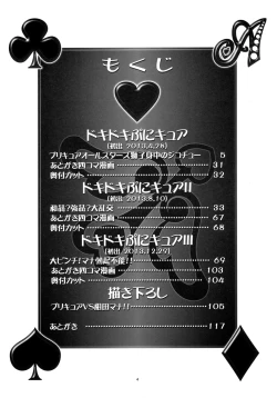 Page 4 of Dokidoki Soushuuhen