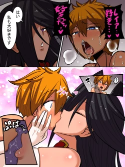 Page 40 of オレの「クールで無気力な従者」がドスケベボディだった!!