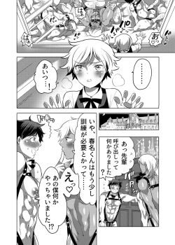 Page 7 of Shitsuji-kun wa Motto Choukyou sa Retai