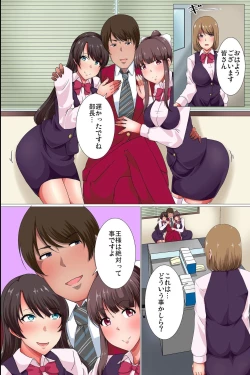 Page 17 of Ou-sama Suit  Dare mo ga  Ore ni   Hirefushi Shitagau Sekai