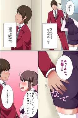 Page 7 of Ou-sama Suit  Dare mo ga  Ore ni   Hirefushi Shitagau Sekai