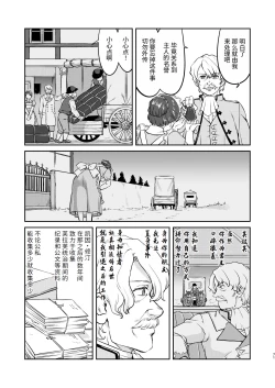 Page 71 of Joou Heika no Koufuku Rougoku Hen