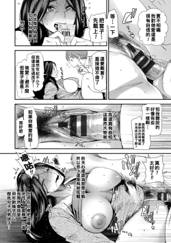 Page 36 of Hitoduma Wakabasan no Seisyori Touban Nikki