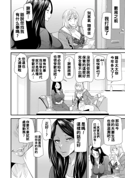 Page 8 of Hitoduma Wakabasan no Seisyori Touban Nikki