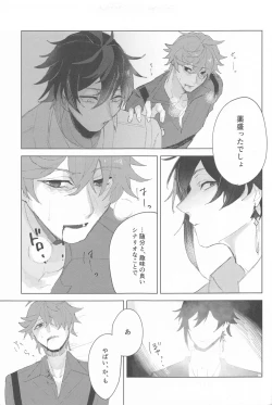 Page 14 of sayonarakatenkoru