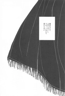 Page 25 of sayonarakatenkoru