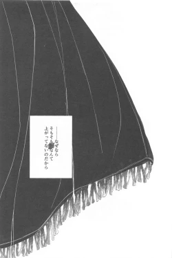 Page 26 of sayonarakatenkoru