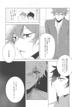 Page 28 of sayonarakatenkoru