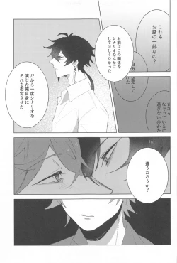 Page 30 of sayonarakatenkoru