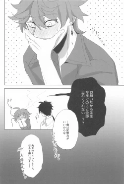 Page 31 of sayonarakatenkoru