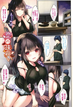 Page 54 of Koakuma Archive