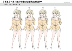 Page 41 of TSオナホール工場からえっちな女の子がひとり出荷される工程。アフターを添えて