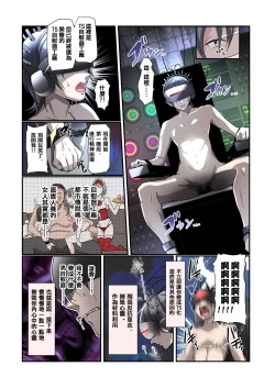 Page 6 of TSオナホール工場からえっちな女の子がひとり出荷される工程。アフターを添えて