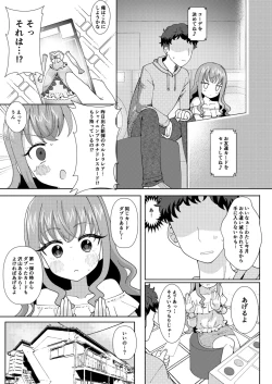 Page 4 of ドキッ？二人っきりのオフ会に現れた少女