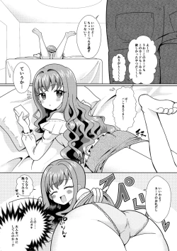 Page 6 of ドキッ？二人っきりのオフ会に現れた少女