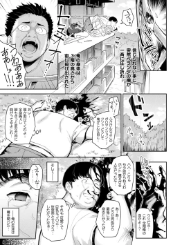 Page 191 of Indecent Moral Game Master