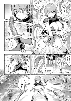 Page 34 of Indecent Moral Game Master