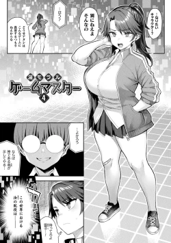 Page 87 of Indecent Moral Game Master