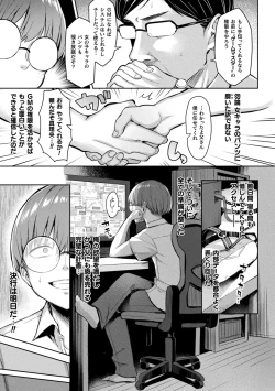 Page 9 of Indecent Moral Game Master