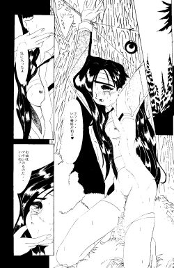 Page 42 of MENTAIKO Tenchi Mujou