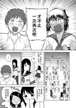 Page 10 of After Summer Vacation | 在暑假之后