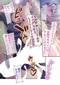 Page 37 of 美女と淫獣 vol.1 ～たわわ乳搾り！揉んで突いて喘ぎイク雌～【フェチコレ！シリーズ】