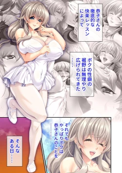 Page 44 of 美女と淫獣 vol.1 ～たわわ乳搾り！揉んで突いて喘ぎイク雌～【フェチコレ！シリーズ】