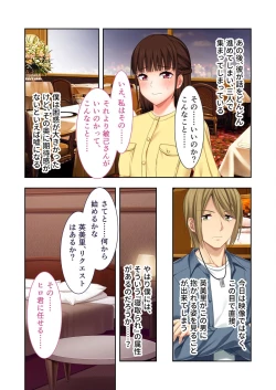 Page 121 of 美女と淫獣 vol.2 ～妻、寝取られ。絶倫SEX報告で歪みイク～【フェチコレ！シリーズ】