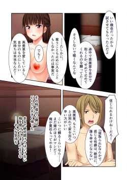 Page 130 of 美女と淫獣 vol.2 ～妻、寝取られ。絶倫SEX報告で歪みイク～【フェチコレ！シリーズ】