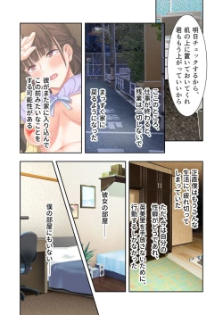 Page 137 of 美女と淫獣 vol.2 ～妻、寝取られ。絶倫SEX報告で歪みイク～【フェチコレ！シリーズ】