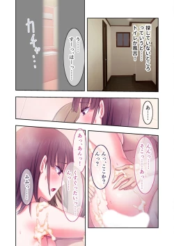 Page 138 of 美女と淫獣 vol.2 ～妻、寝取られ。絶倫SEX報告で歪みイク～【フェチコレ！シリーズ】